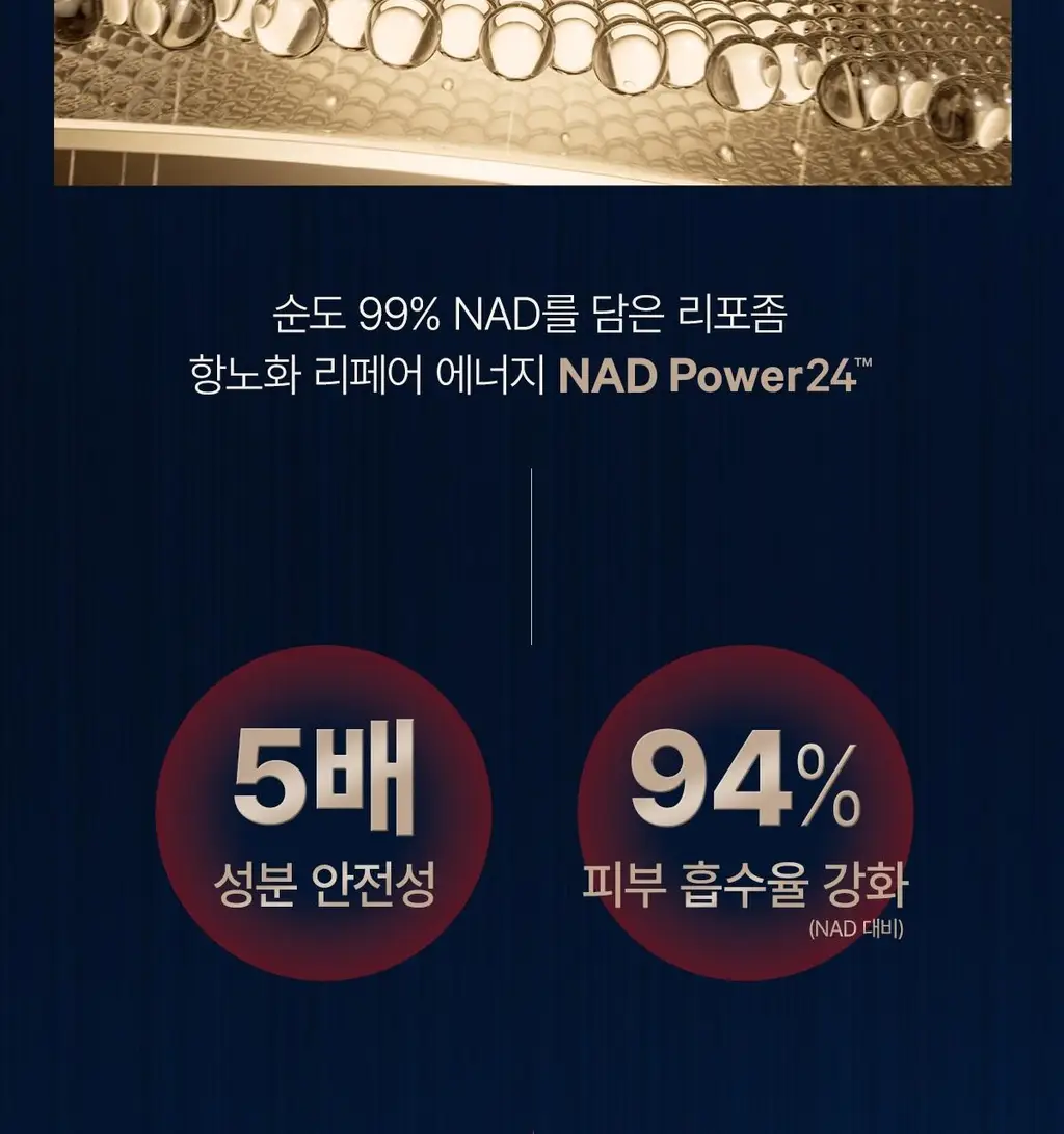 [NEW] 더후 비첩 자생 NAD 파워 앰풀 30ml/50ml 옵션 택 1 상세페이지 20